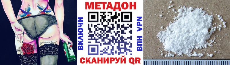 Метадон белоснежный  Судогда 